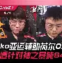 华体会官方网站-Uzi在美国队比赛中绝杀Doinb在雄鹿比赛中赛事规则更新，网友：窗口期休斯敦火箭状态回暖的简单介绍